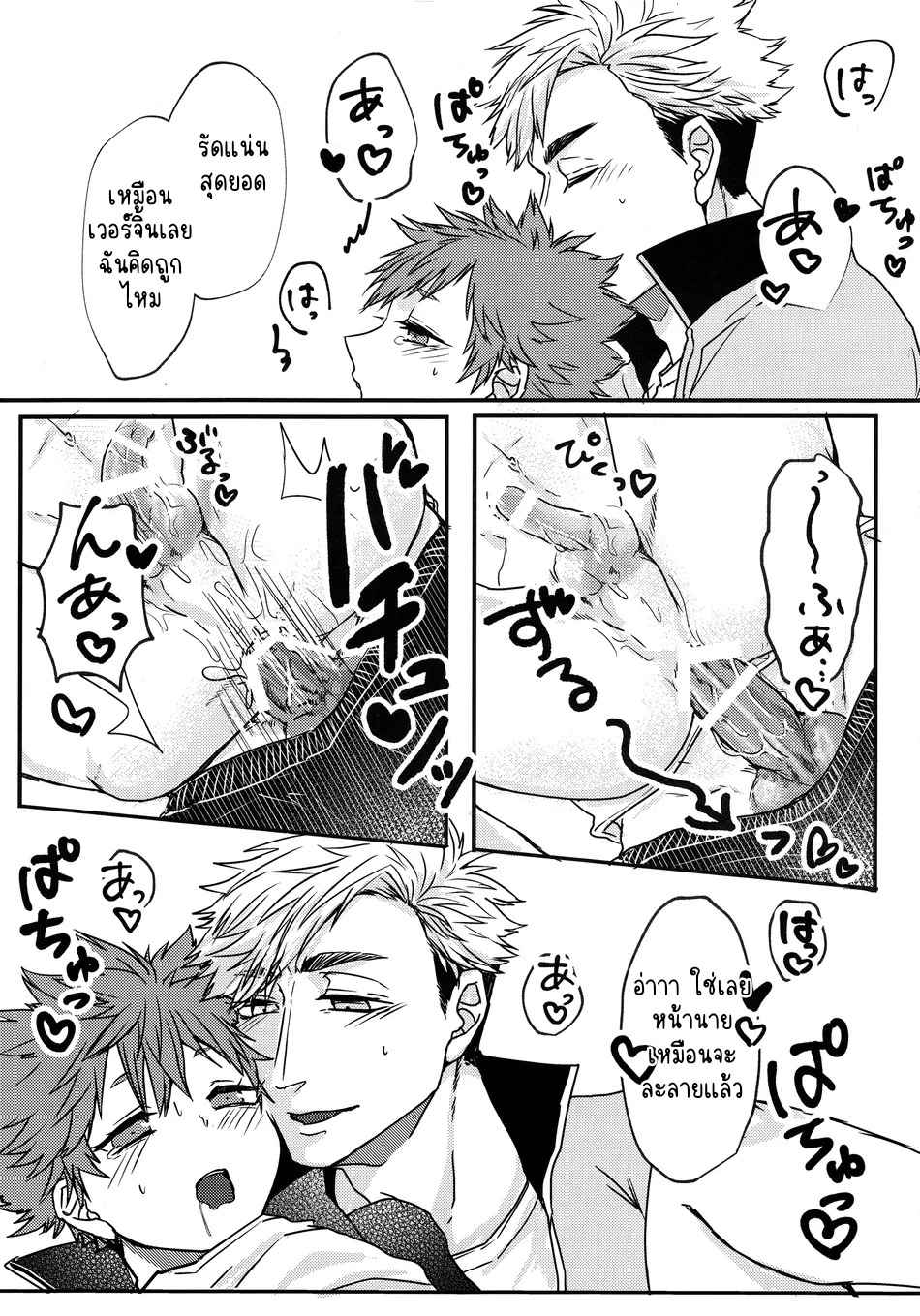 สลับสับเปลี่ยน